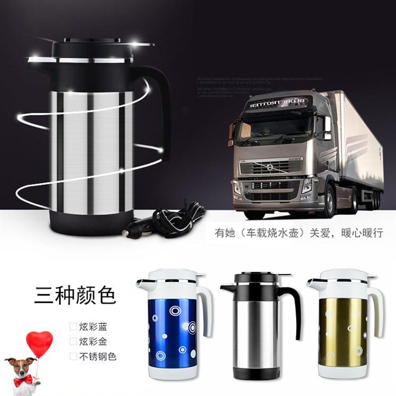 车载烧水壶24v车载电热杯12v车载电热壶车用热水器烧水器大容量加