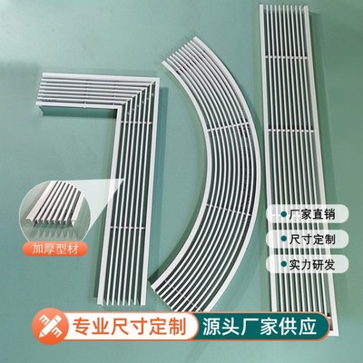 中央空调出风口铝合金排风格栅散流器回风检修口暖气罩百叶窗定制