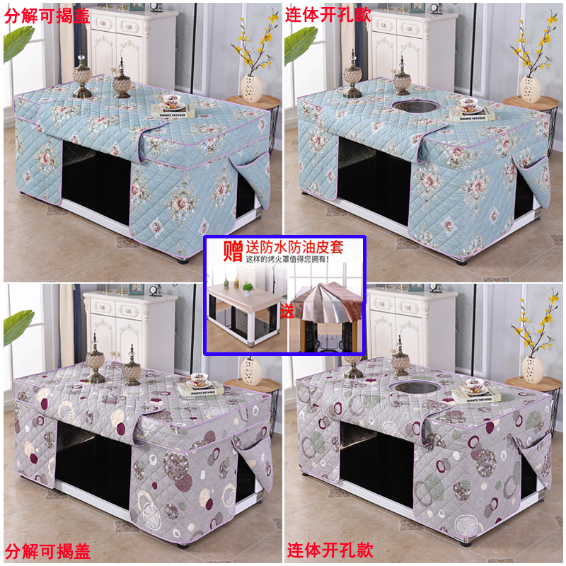 新款六页加厚长方形茶几桌罩烤火桌子罩套防尘罩家用电炉取暖桌布