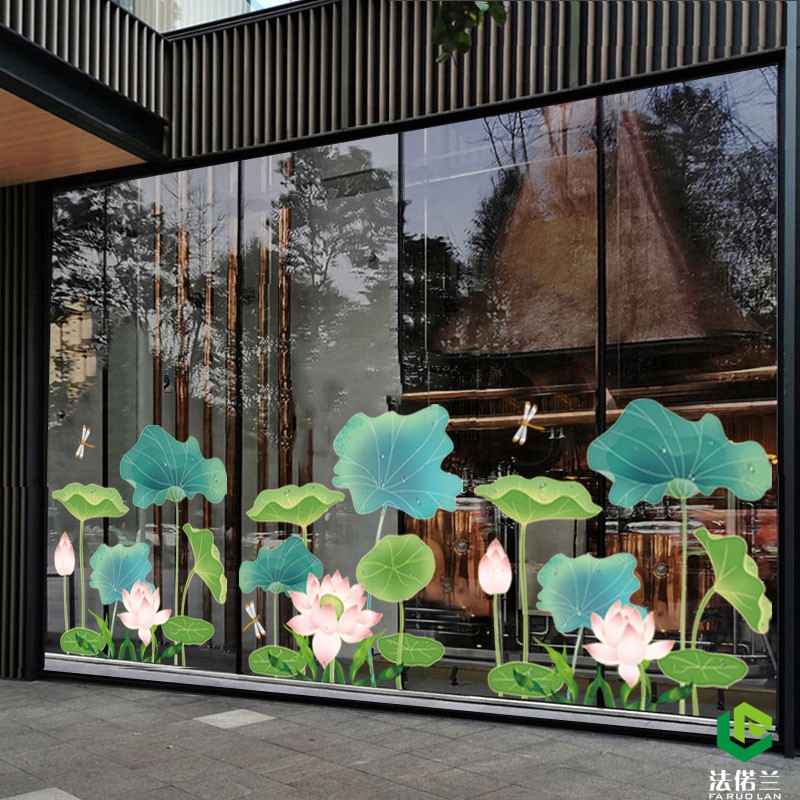 荷花荷叶中式玻璃贴纸商场店铺橱窗门面玻璃防撞踢脚线装饰静电贴