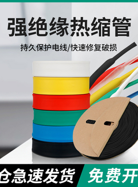 线号机加厚绝缘热缩号码套管黑色白色阻燃电力电信标识号码管