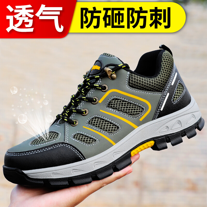 劳保鞋男款防砸防刺穿钢头带钢板轻便耐磨绝缘安全工地工作老保鞋