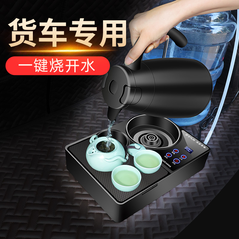 车载茶吧机自动上水24v大货车烧水壶24伏车用饮水机水器电热水壶
