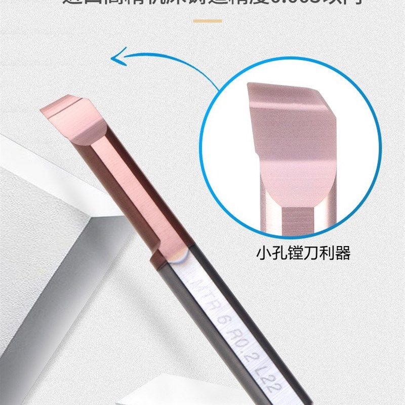 小孔径镗孔刀内孔刀杆钨钢MTR3/MTR4MTR5/MTR6微型车刀小孔镗刀杆