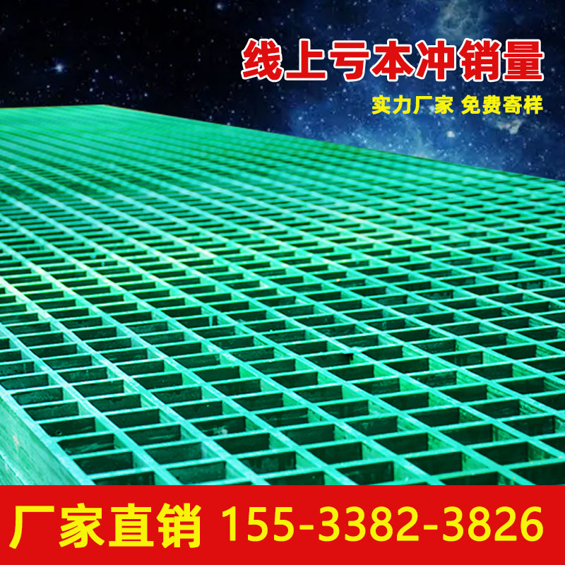 玻璃钢格栅板树坑树篦子护树板树穴地养殖鸽舍漏粪网格玻璃钢盖板