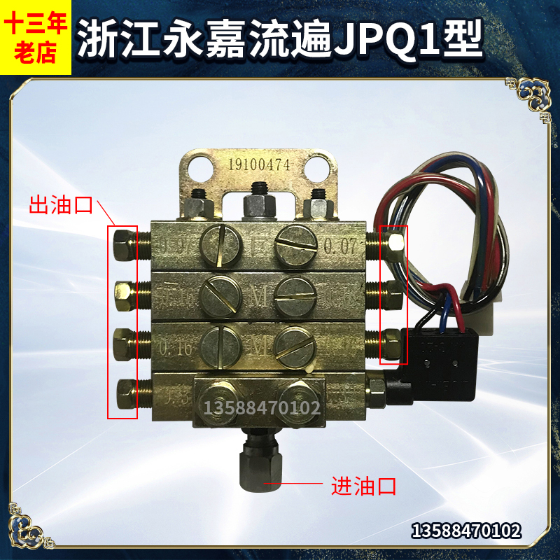 浙江永嘉流遍JPQ1型片式分油器冲床递进式黄油油路分配器/阀XYX-5