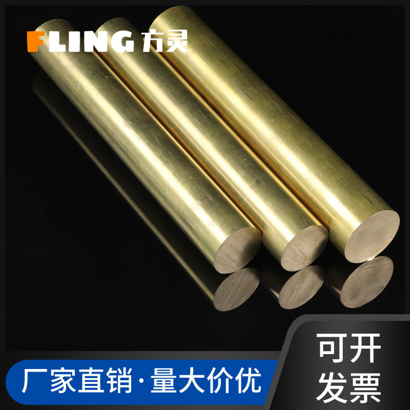 H59 黄铜棒 实心铜棒 黄圆铜棒 4mm 5mm 6mm 8mm 10mm-60mm 铜棒