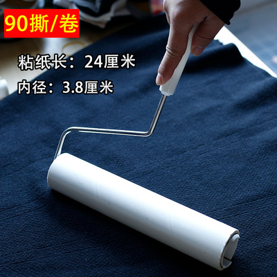 24cm替换粘尘纸芯90撕每卷大号粘毛器除尘滚筒手柄斜撕除毛发神器