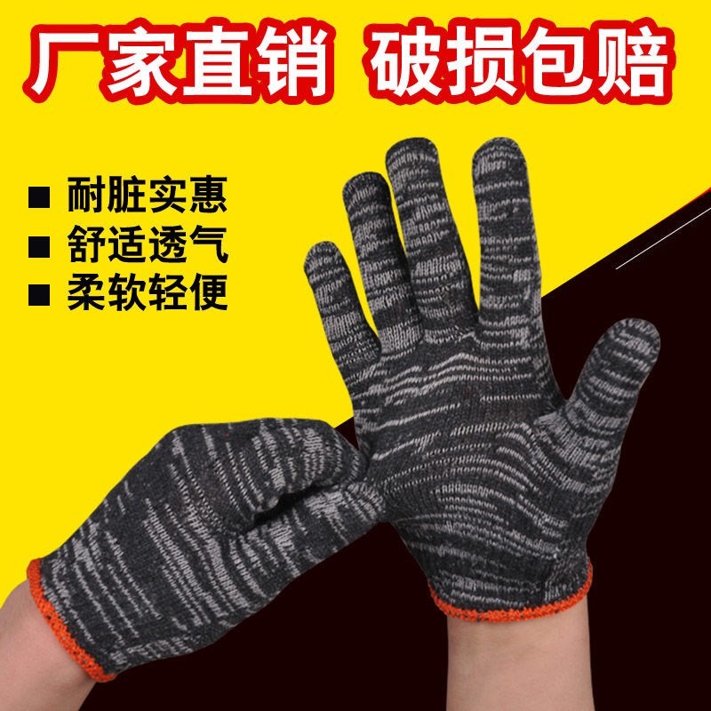 劳保线手套棉线手套耐磨尼龙手套工地工作干活劳动男女白手套