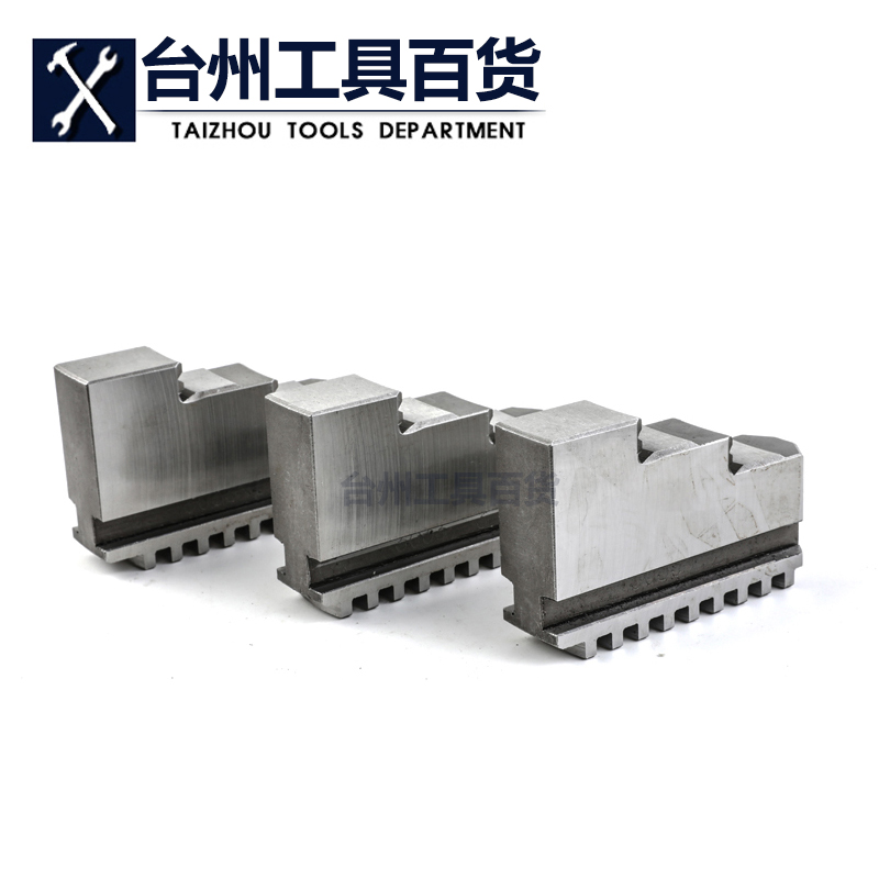 三爪卡盘卡爪 活爪 活动爪 抓脚 卡爪 200 250 320 400 500