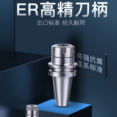 bt40刀柄高精度动平衡CNC加工中心不生锈bt30er16320数控筒夹刀柄