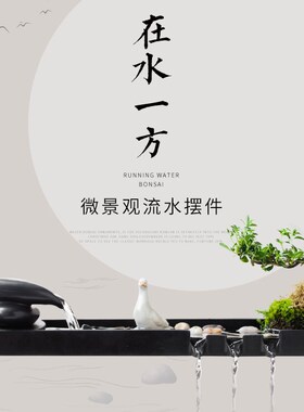 古都 长方形鱼池小鱼缸流水器摆件水缸喷水器景观循环水造景配件