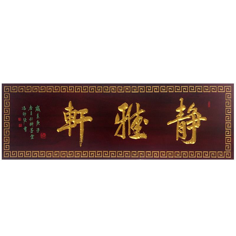 定制木雕匾额定做对联招牌刻字实木牌匾仿古木匾店铺开业门头木质