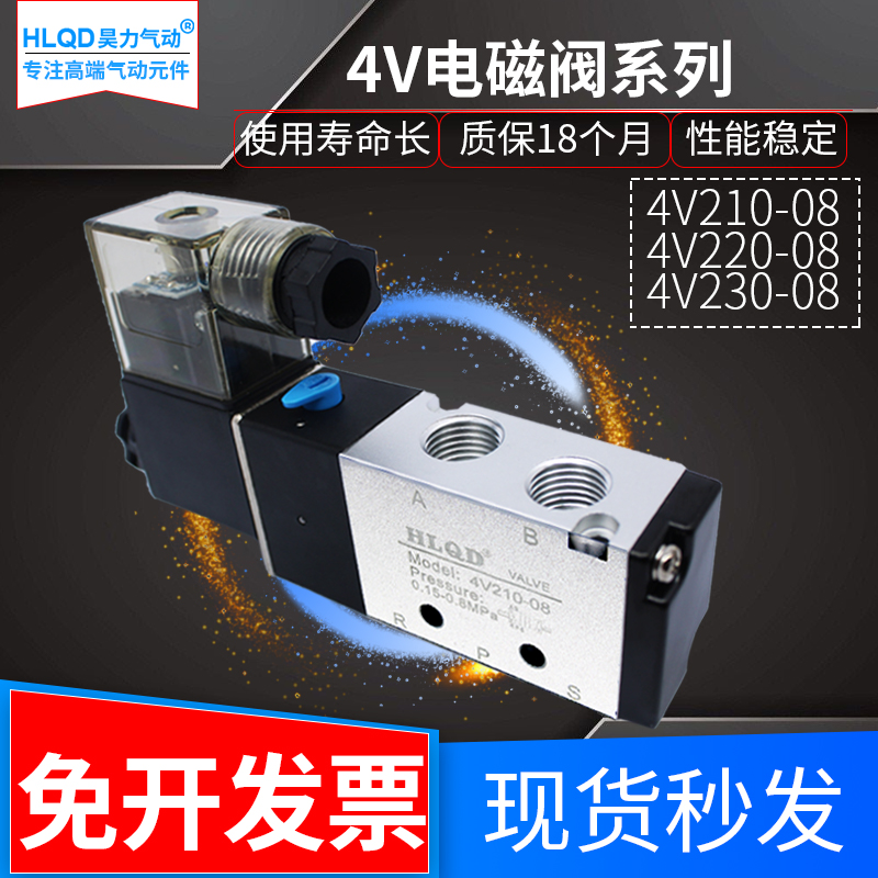 4V200系列电磁阀二位五通4V210-08/4V220-08/4V230-08