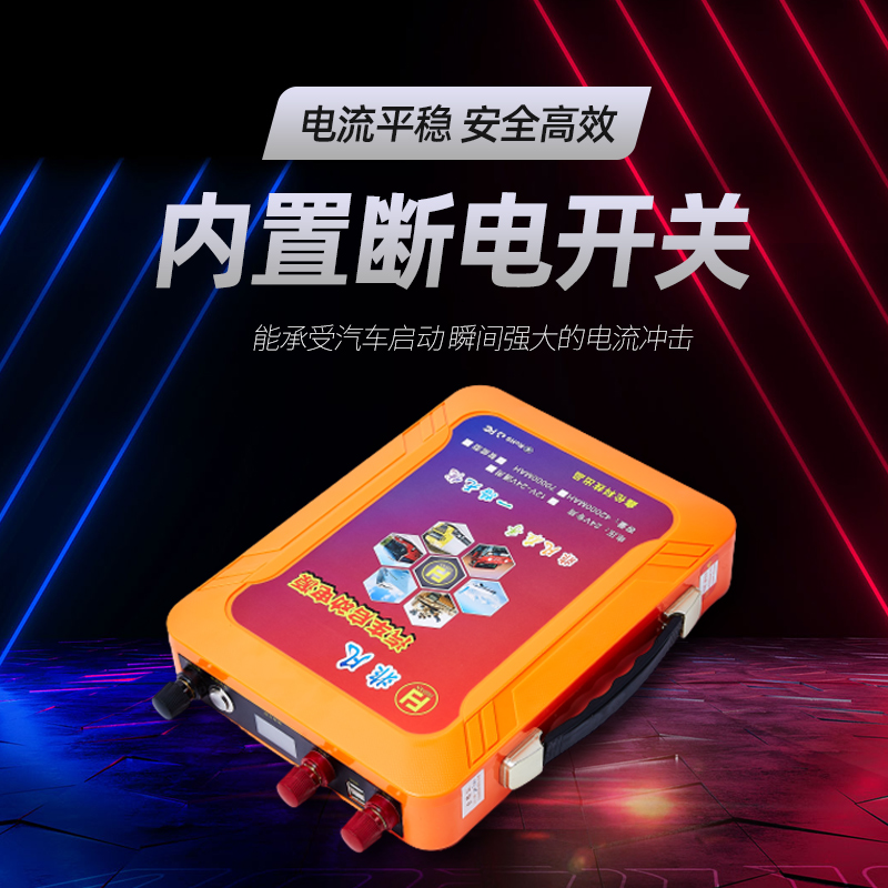 超非凡汽车应急启动电源12v24v多功能修理工专用大容量强启搭电宝