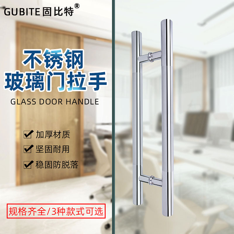 加厚不锈钢玻璃门拉手门把手对装办公室商铺大门木门推拉门大拉手