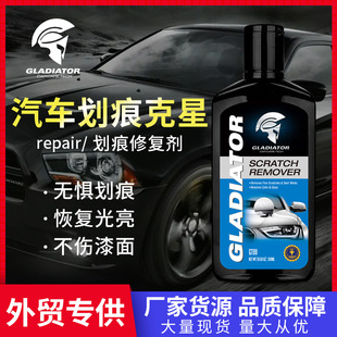汽车划痕蜡车漆面深度修复神器车辆抛光膏刮花擦去痕液白车蜡