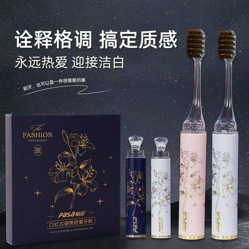 2025新款旅行便携口红牙刷情侣套装软毛成人家用拆卸防水出差