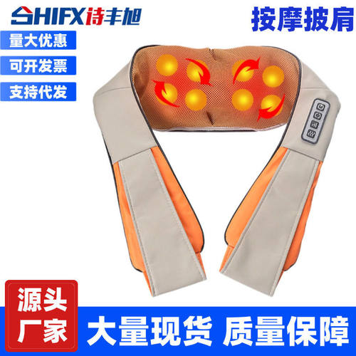 2025新款恒温加热多功能全身按摩颈椎按摩披肩舒适按摩器