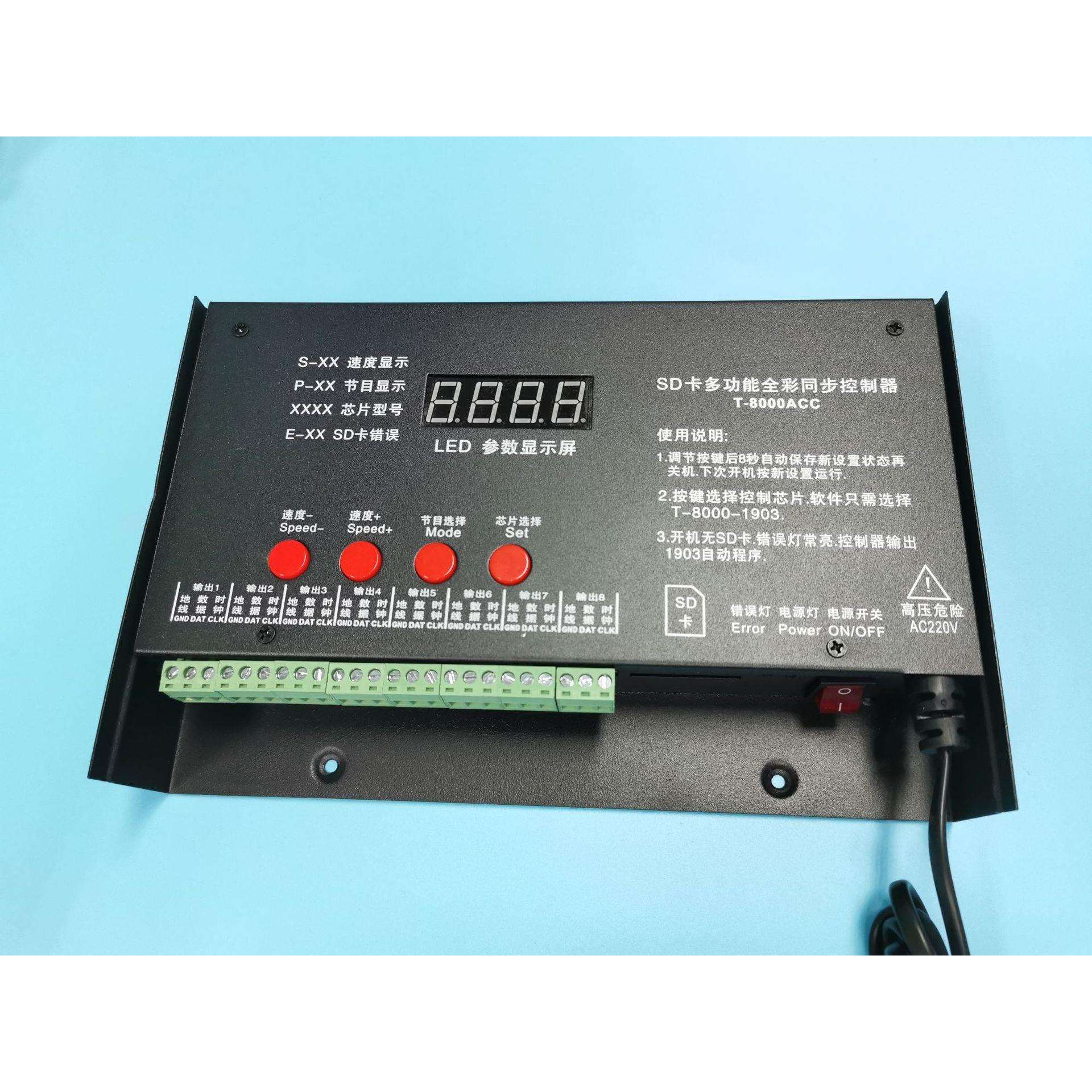 T8000AC 编程控制器 spi控制器 幻彩控制器 多台同步控制