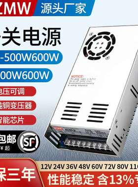 500W开关电源MS-500-24 12V0-24伏可调36V48V60V10a20a40a直流600