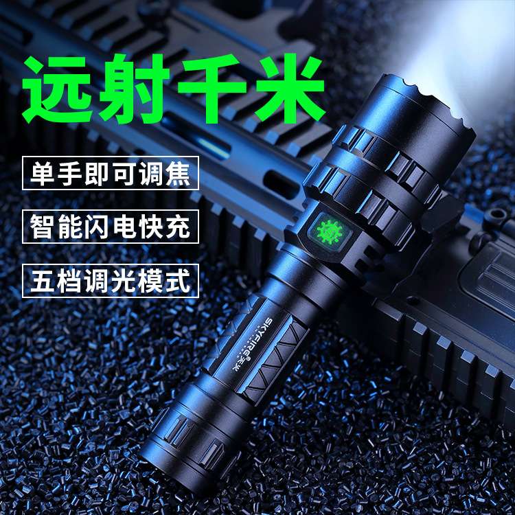 天火调焦款强光防水手电筒可充电超亮远射应急照明便携式led灯