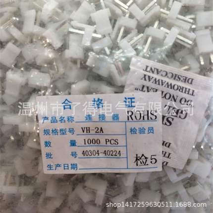 接插件 VH-2A 3A 4A 5A 6A 7A VH3.96mm间距塑壳接插件