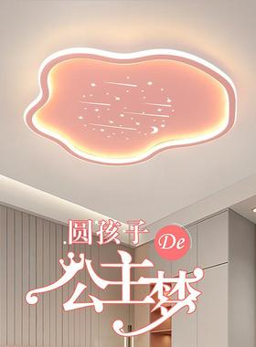 现代简约Vled吸顶灯创意女孩房间灯儿童灯男孩北欧卧室灯云朵