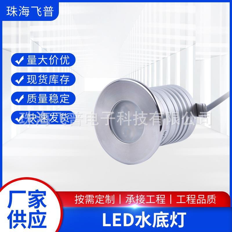 LED水底灯泳池灯广场户外景观12V24V3WIP68船舶游艇RGBRGB灯效