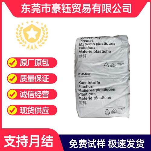 PA66德国巴斯夫A3K高刚性耐磨注塑级 齿轮及连接器汽车部件