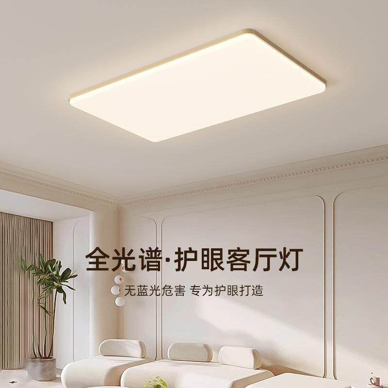 客厅灯全光谱吸顶灯现代简约大气轻奢客厅主灯lLED护眼感灯具