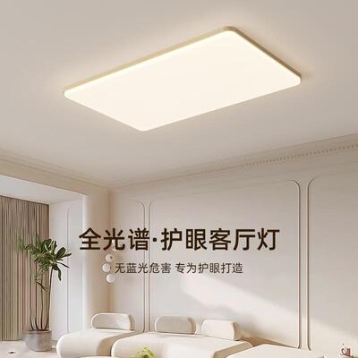 客厅灯全光谱吸顶灯现代简约大气轻奢客厅主灯lLED护眼感灯具