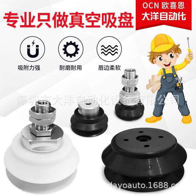 SHB63WS/SHB80WS/SHB100WS/SHB125WS-R1-M16M双层真空吸盘机械手