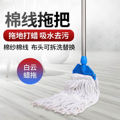 纯棉线拖把墩布老式打蜡拖水泥地家用商用普通拖布可拆洗B&r