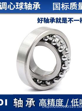 工厂现货/调心球轴承1219/1220/1222/1224K系列/ATN系列均有现货