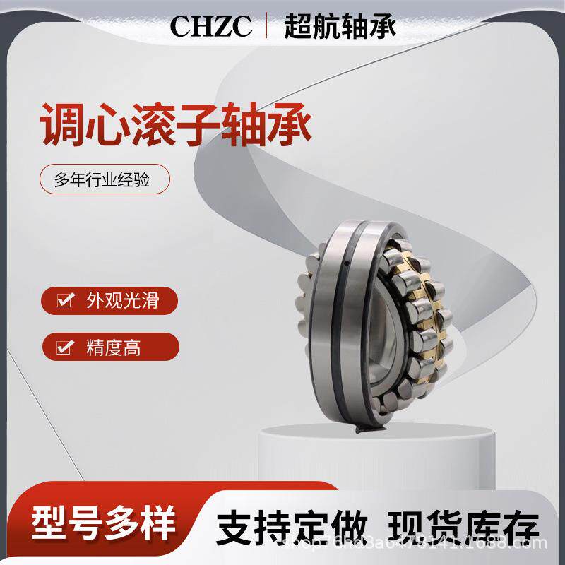 调心滚子轴承22308EC 22309EC 22310EC 22311EC 22312EC 22313EC