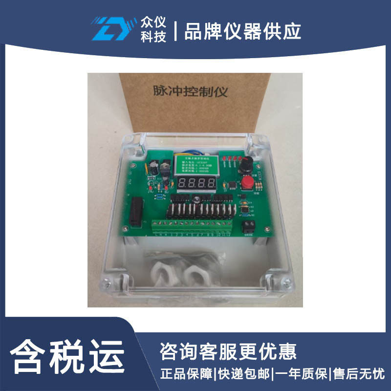 脉冲喷吹控制仪DMK-4CSA-20