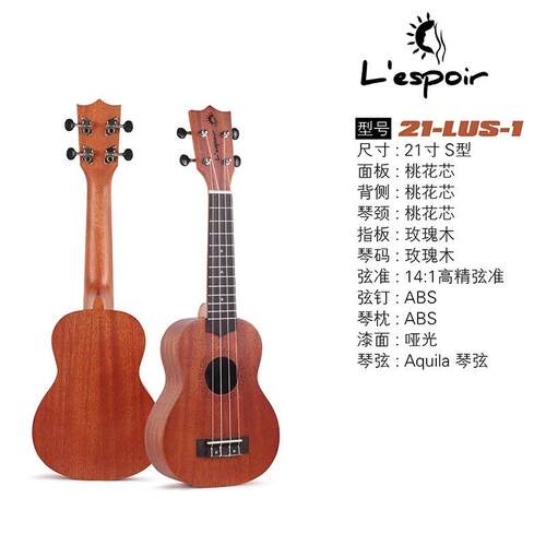 厂家直销 21寸桃花心尤克里里 ukulele乌克丽丽 小吉他