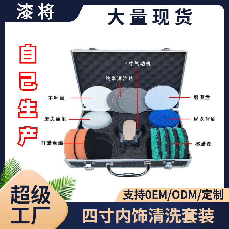 气动洗护打磨抛光工具套装