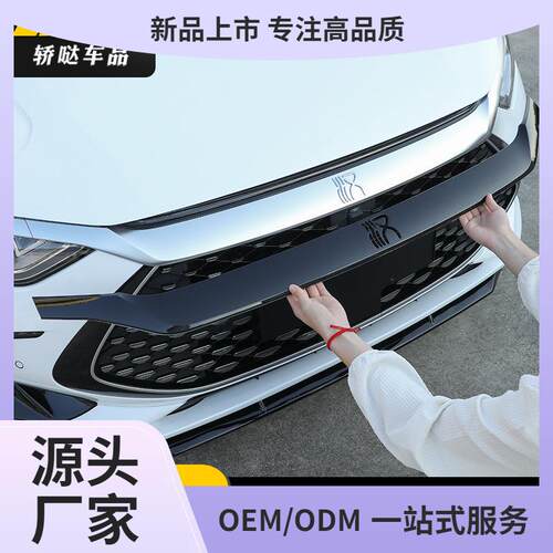 专用20-25款比亚迪汉dmi黑武士外观套件EV改装外观黑化装饰贴鲲铭