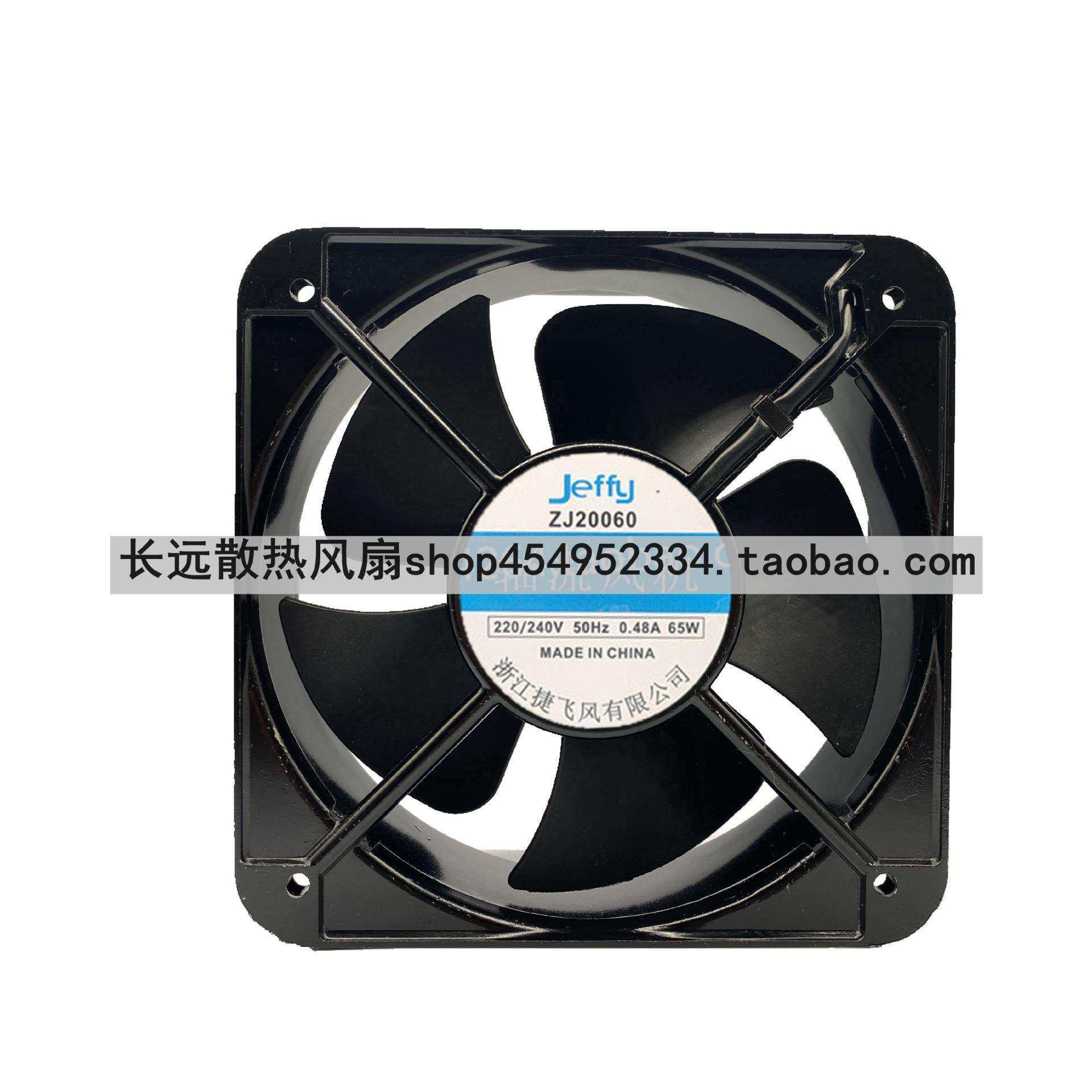 jeffy 捷飞 ZJ20060 ZJ22060 220/240V 0.48A 65W 轴流式风机 风