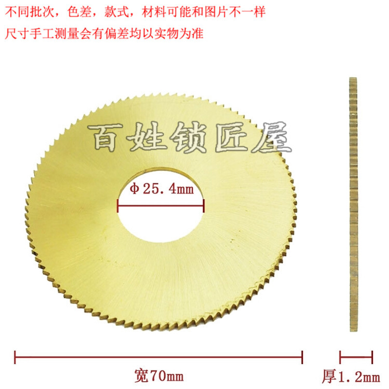 [P169]德富刀片卧式配钥匙机用 100E1右边刀片金刚钥匙薄刀片