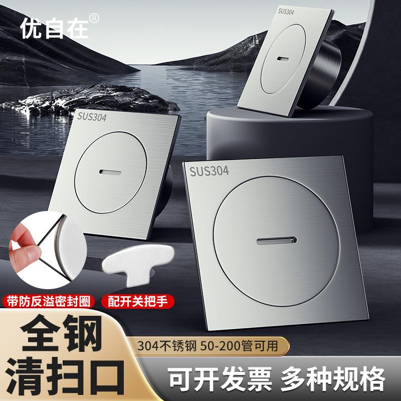 304全不锈钢清扫口全封闭地漏检查口检修口PVC排水管DN50/75/110