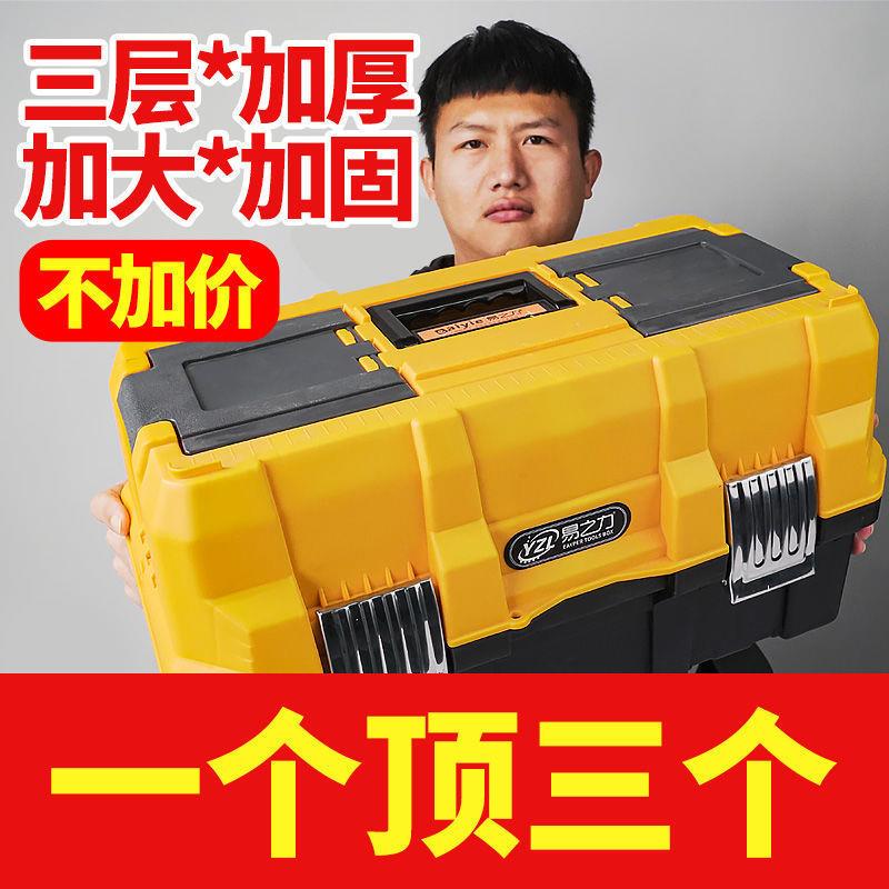 易之力三层折叠工具箱多功能手提式维修大号家用电工五金工具收纳