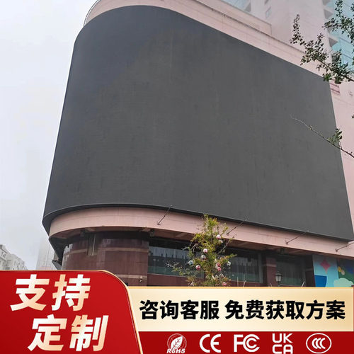 柔性LED异形全彩弧形屏