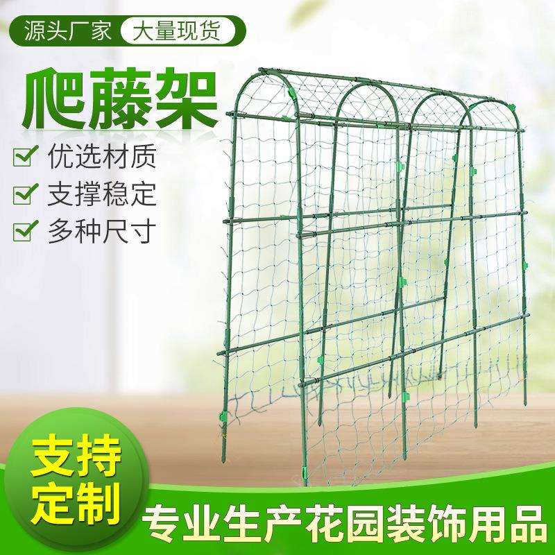 植物攀爬架子花架爬藤架葡萄架拱门架百香果大棚黄瓜支架庭院家用