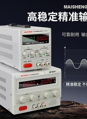 迈胜可调直流稳压开关电源大功率电源表0-120V MS305D MS605D