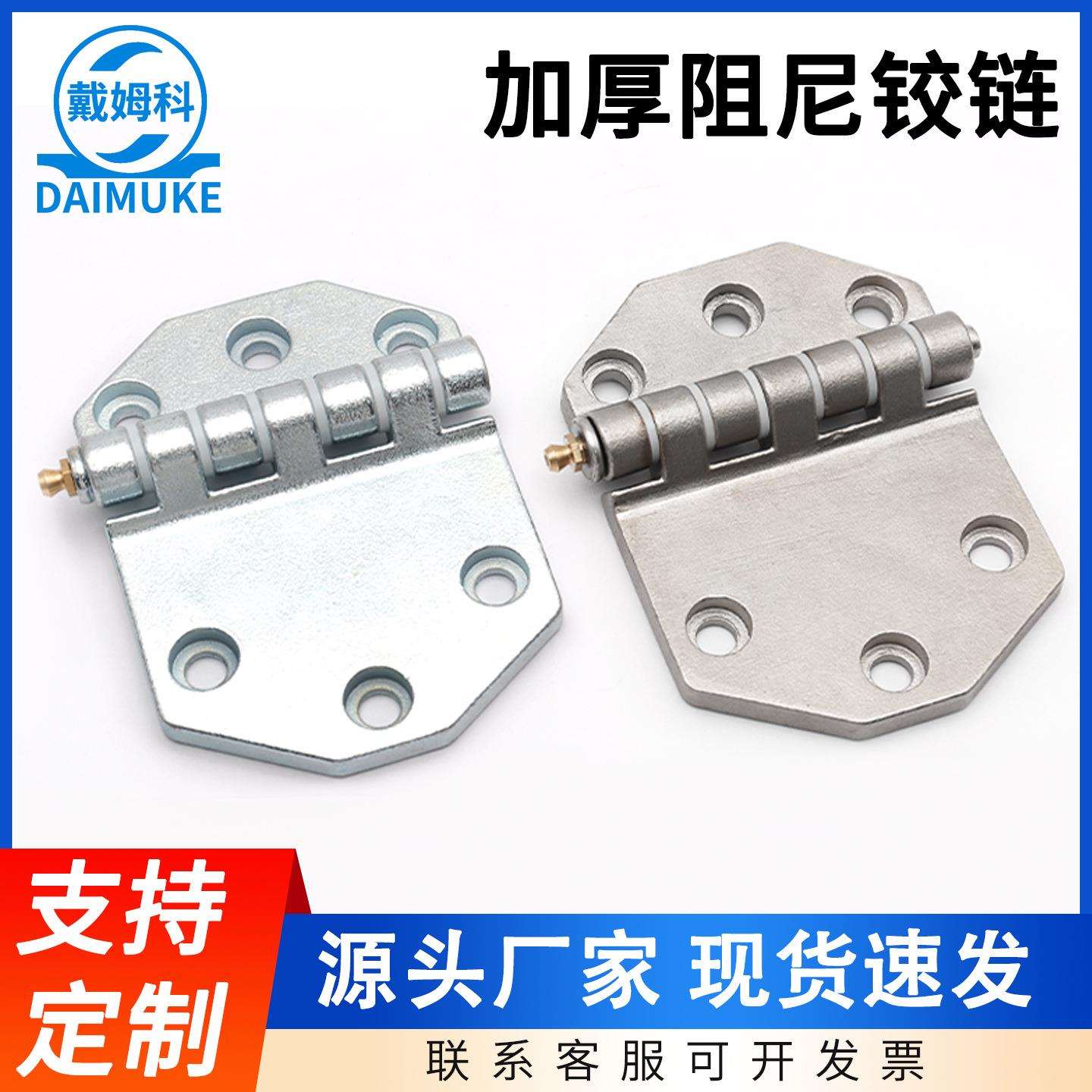 可拆卸304不锈钢合页集装箱电柜门加厚静音承重HT3154带油嘴铰链