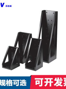 PDV派迪威PJK15直角台固定架用于平台组合多维系统转接板