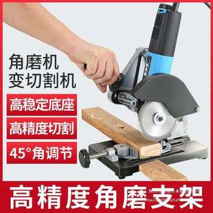 固定角磨机支架万用支架角磨支架切割支架角磨机套手磨机磨光其他
